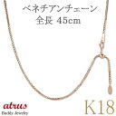 18 lbNX fB[X 18k `F[ `F[̂ 45cm sNS[hk18 xl`A`F[ XCh 16ʃJbg [ 1.4mm n  v[g Mtg WG[ Vv lC  ig