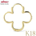 18金 フープ ピアス 18k 片耳ピアス メンズ クローバー 四葉 リング フープピアス シンプル フラワー 中折れ式 普段使い ゴールド イエローゴールドk...