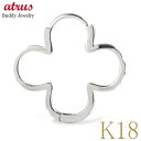 18金 フープ ピアス 18k 片耳ピアス メンズ クローバー 四葉 リング フープピアス シンプル フラワー 中折れ式 普段使い ゴールド ホワイトゴールドk...