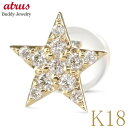 18金 ピアス 18k 星 片耳ピアス ダイヤモンド メンズ スタッドピアス シンプル 普段使い ゴールド イエローゴールドk18 スター 人気 男性 ジュエリ...