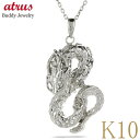 ペンダントトップ レディース 龍 ダイヤ ドラゴン チャーム ゴールド ダイヤモンド シンプル 10k ペンダント ネックレス 大きい ジュエリー ホワイトゴー...