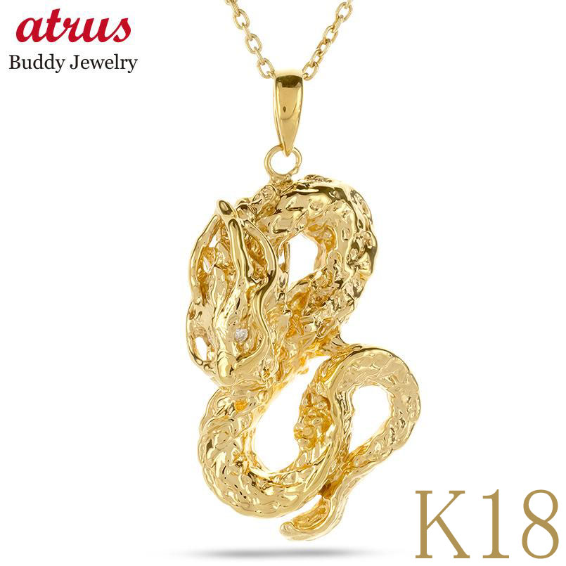 18金 ペンダントトップ メンズ 龍 ダイヤ ドラゴン チャーム 18k ゴールド ダイヤモンド シンプル ネックレス 大きい ジュエリー イエローゴールドk1...