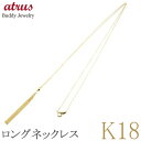 18金 ネックレス 18k レディース ラリエット ロングネックレス イエローゴールドk18 チェーン フリンジ 女性 ジュエ…