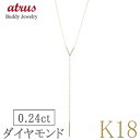 18金 ロング ネックレス ペンダントトップ 18k ダイヤ ダイヤモンド V字 スライド式 ゴールド イエローゴールドk18 k18 ギフト プレゼント ギフ...