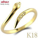 18金 ピンキーリング 18k レディース ダイヤモンド リング 指輪 ダイヤ ヘビ 蛇 スネーク へび お守り ゴールド 婚約指輪 イエローゴールドk18 華...