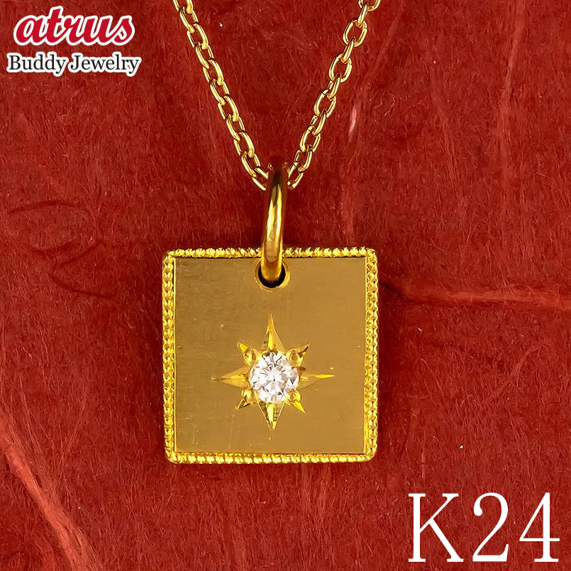 純金 ペンダントトップ メンズ ダイヤモンド 24金 鍛造 ダイヤ 0.05ct お守り 金 ゴールド 24k チャーム ネックレス 四角 スクエア 正方形 シ...