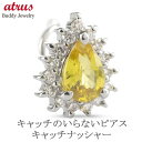 プラチナ ピアス つけっぱなし イエローサファイア 片耳ピアス スタッドピアス ダイヤモンド ダイヤ シンプル 普段使い pt900 人気 キャッチのいらないピ...