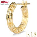 18金 ピアス フープ 18k ゴールド 片耳ピアス 透かし フープピアス シンプル イエローゴールドk18 k18 人気 地金 ジュエリー 普段使い プレゼン...