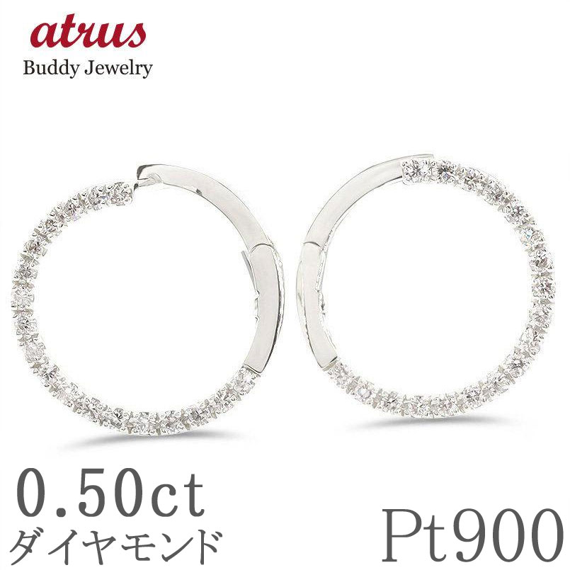 【アウトレット セール】【あす楽】プラチナ ピアス フープ ダイヤモンド レディース フープピアス ダイヤ 0.5ct リング pt900 シンプル サークル 女性 ジュエリー プレゼント 誕生日 両耳 大人 可愛い おしゃれ 可憐 人気