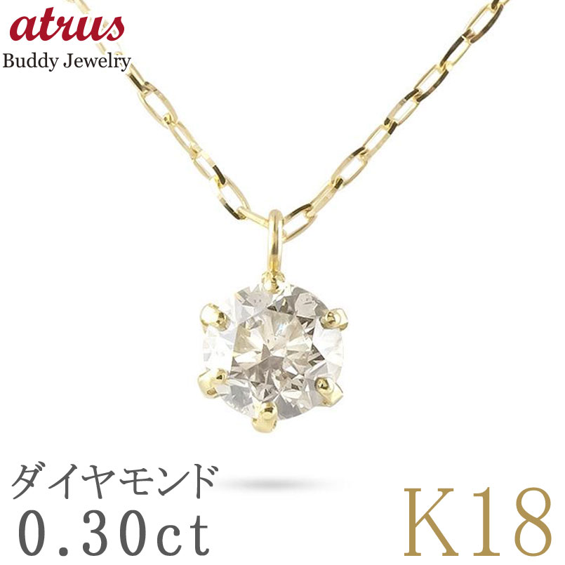 ペンダント 【あす楽】18金 ペンダントトップ 18k ネックレス ダイヤモンド ペンダント k18 レディース 0.3ct 大粒 VIRUS BLOCKコーティング イエローゴールドK18 グリームカットチェーン スライド式 一粒 ジュエリー 女性 お祝い ギフト 大人