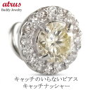 プラチナ ピアス ダイヤモンド 片耳 つけっぱなし ライトイエローダイヤモンド 取り巻き pt900 普段使い 人気 キャッチのいらないピアス キャッチナッシャ...