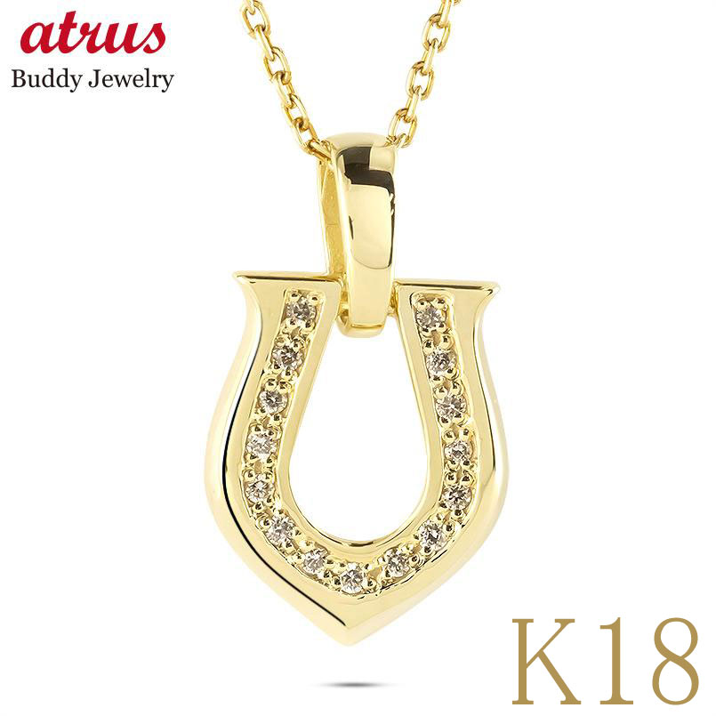 18金 ネックレス ペンダントトップ ダイヤモンド 馬蹄 メンズ チェーン ゴールド 18k ホースシュー 蹄鉄 シンプル