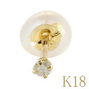 18金 ゴールド ピアス 18k シンプル 片耳 ダイヤモンド ダイヤ 一粒 k18 イエローゴールド 宝石 最短納期 送料無料 ユニセックス 男女兼用 人気 ...