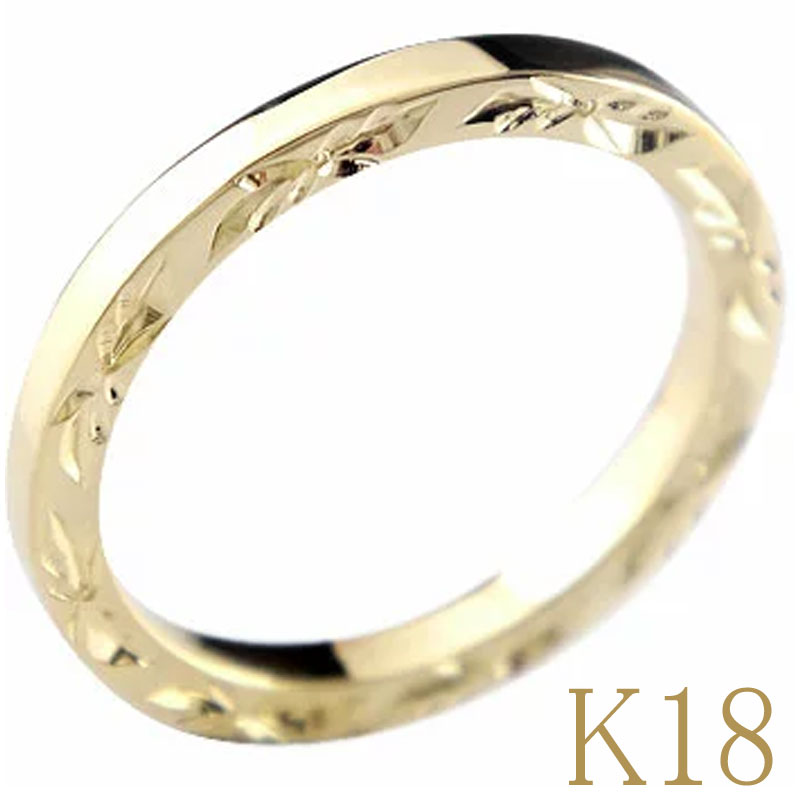 18金 リング ゴールド ハワイアンジュエリー ピンキーリング ハワイアンリング 指輪 イエローゴールドk18 地金リング ストレート 18k ファッションリン...