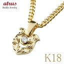 18金 ペンダントトップ 馬蹄 メンズ 18k 喜平用 喜平 ダイヤモンド ハワイアンジュエリー イエローゴールドK18 ダイヤ スクロール ホースシュー 蹄鉄...