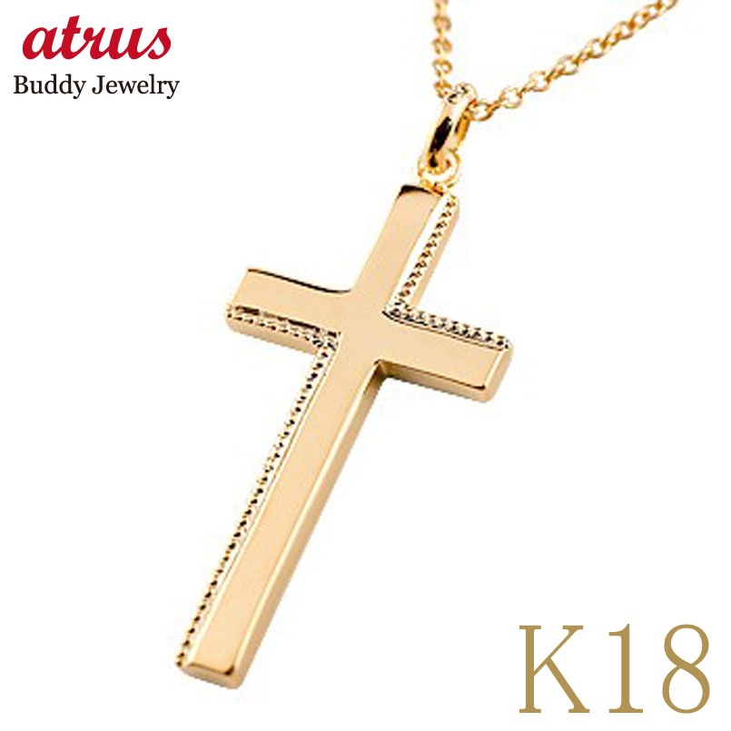 18金 ネックレス トップ メンズ クロス 男性用 ピンクゴールドk18 ペンダント 十字架 シンプル 地金 人..