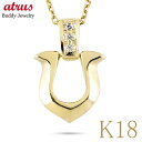 【10%OFF】 18金 ペンダントトップ ネックレス 18k ダイヤモンド ゴールド 馬蹄 イエローゴールドk18 チェーン ダイヤ 蹄鉄 バテイ ホースシュー の ユニセックス 男女兼用 人気 スタンダード