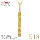 ネックレス 18金 ペンダント 笛 18k 縦長 バー ホイッスル リバーシブル ゴールド イエローゴールドk18 地金 槌目 アズキチェーン 金笛 人気 ユニ...