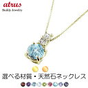 18金 ネックレス 宝石が選べる ペンダントトップ 18k ダイヤモンド ゴールド ダイヤ イエローゴールドk18 ピンクゴールドk18 シンプル チェーン 人...