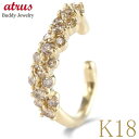 18金 イヤカフ ダイヤモンド 片耳イヤリング ゴールド 18k イヤーカフ フープ ブラウンダイヤ イヤーカフス イヤークリップ イヤリング ジュエリー 人気...