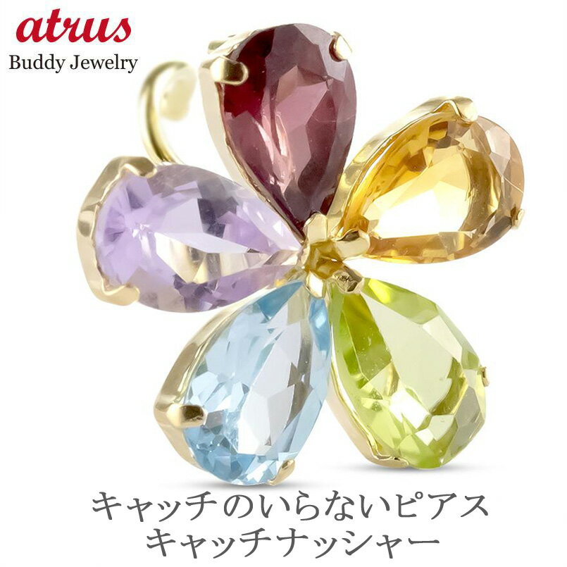 【あす楽】18金 ピアス 18k 花 片耳ピアス つけっぱなし フラワー アミュレット 天然石 宝石 ...