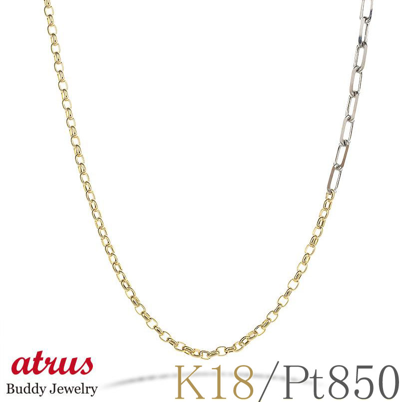 18金 ネックレス 18k プラチナ チェーン 50cm メンズ アズキ だけ ゴールド シンプル チェーンのみ イエローゴールドk18 k18 pt850 コ...