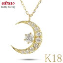 18金 ネックレス ダイヤモンド 月 ムーン ペンダントトップ 18k ダイヤ ゴールド 三日月 イエローゴールドk18 k18 ジュエリー 普段使い フォーマ...