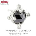 プラチナ ピアス ブラックダイヤモンド 片耳ピアス つけっぱなし クラウン ダイヤ 王冠 pt900 ローズカット シンプル 普段使い 人気 キャッチのいらない...