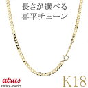 18金 ネックレス 18k 喜平 チェーンのみ 40cm 50cm ゴールド シンプル チェーン だけ 長さが選べる キヘイ 地金 イエローゴールドk18 k1...