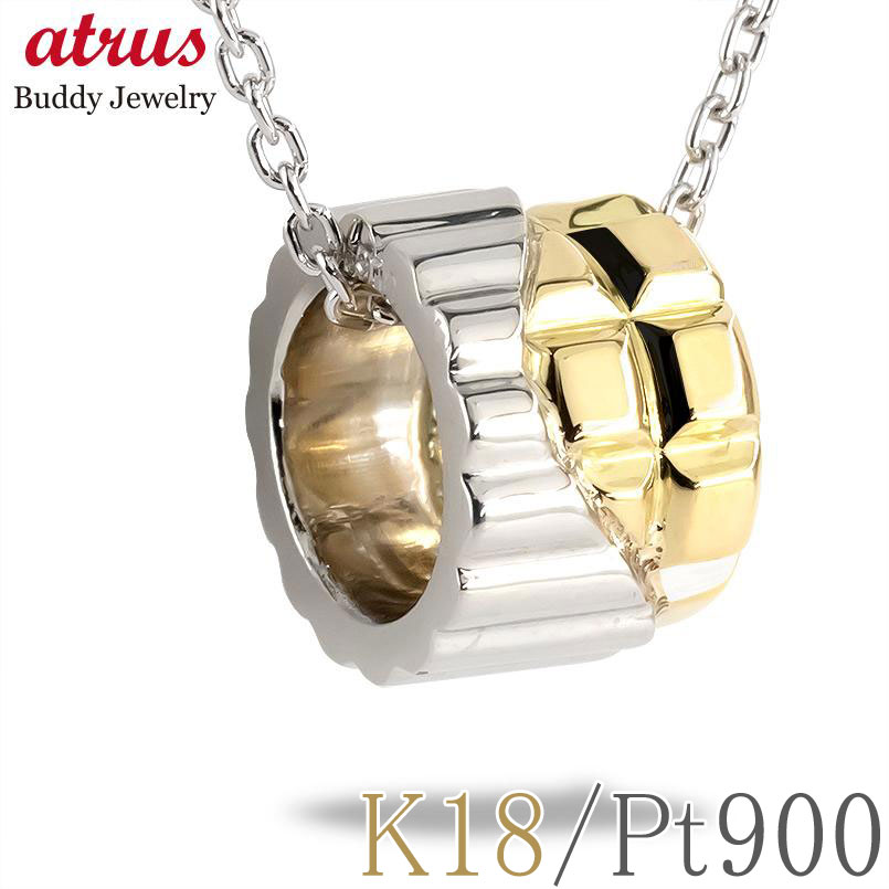 18金 ネックレス メンズ ペンダントトップ プラチナ コンビカラー フュージョンリング K18 Pt900 イエローゴールド シンプル モダン 普段使い 記念...