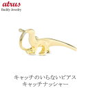 18金 ピアス つけっぱなし 片耳 18k 恐竜 ゴールド イエローゴールドk18 k18 シンプル ダイナソー 人気 キャッチのいらないピアス キャッチナッシ...