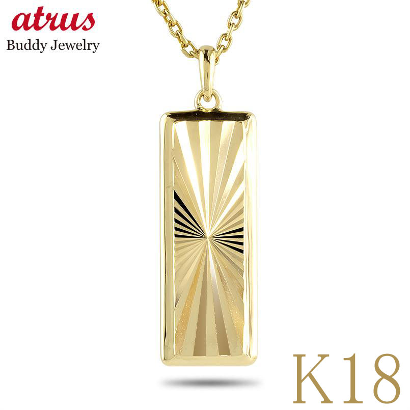 18金 ペンダントトップ 18k メンズ プレート ネックレス チャーム ゴールド バーペンダント カット イエローゴールドk18 k18 ジュエリー 普段使い...