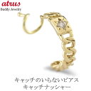 18金 フープ ピアス 18k フープピアス 片耳ピアス つけっぱなし ダイヤモンド ゴールド 喜平 ダイヤ 後光留め シンプル 人気 イエローゴールドk18 ...