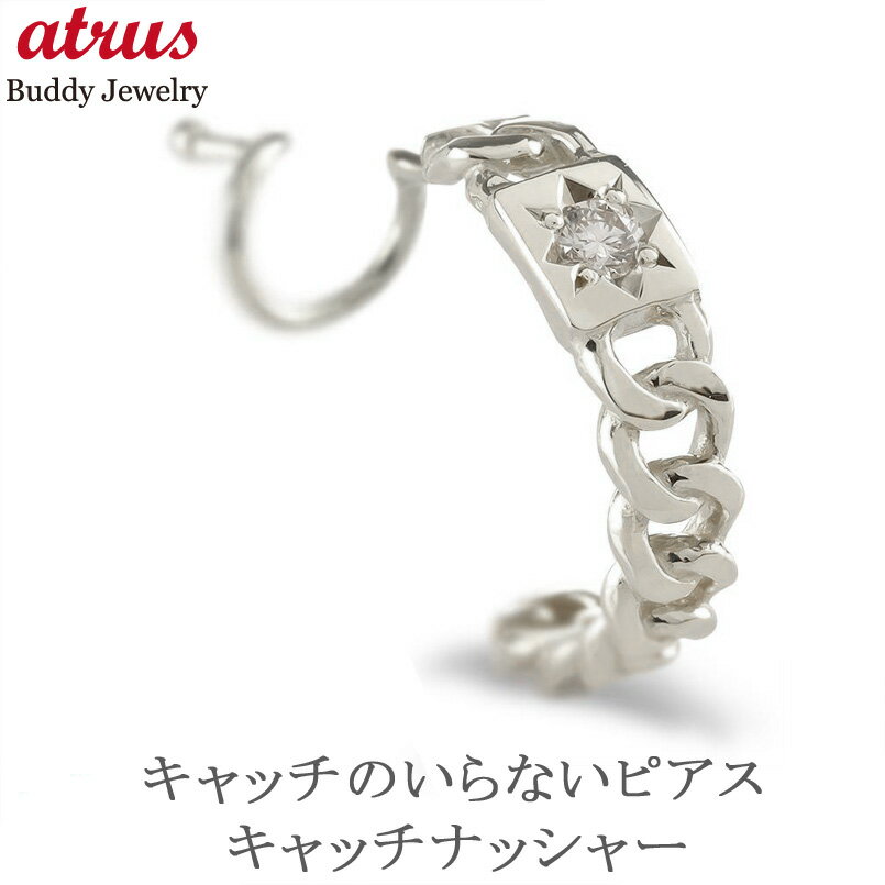 プラチナ フープピアス メンズ 片耳用 ダイヤモンド 喜平デザイン PT900 後光留め シンプル つけっぱなし 人気 キャッチのいらないピアス キャッチナッシャー ジュエリー ギフト プレゼント 誕生日 贈り物【最短発送】 クーポン