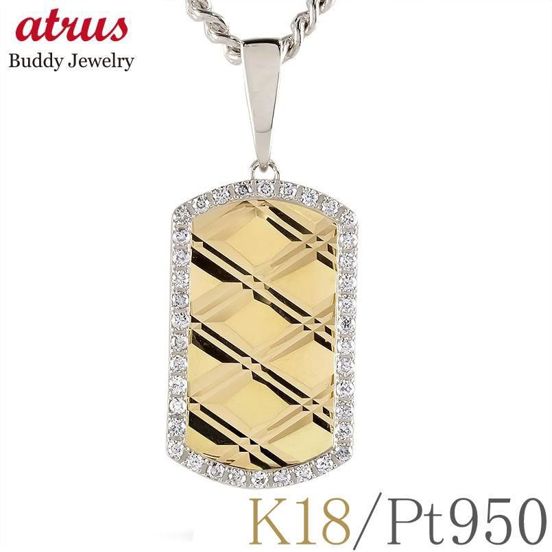 プラチナ 18金 ペンダントトップ ネックレス 18k メンズ ダイヤモンド プレート チャーム ゴールド 喜平用 カット イエローゴールドk18 k18 pt...