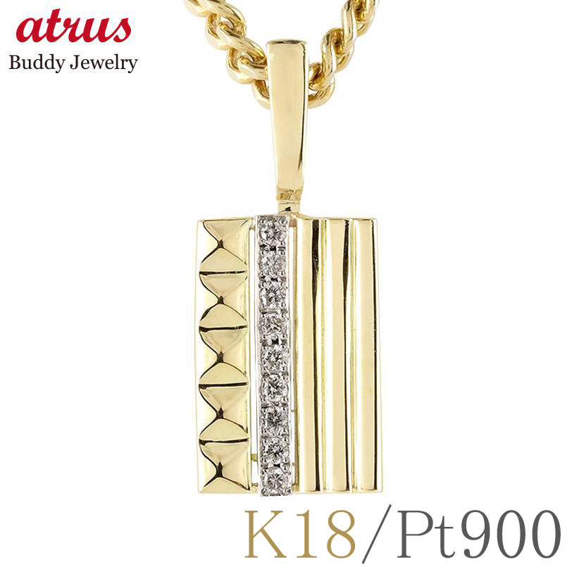 18金 ペンダントトップ プラチナ メンズ ダイヤモンド ネックレス チャーム プレート イエローゴールドk18 k18 pt900 ゴールド ダイヤ フュージ...