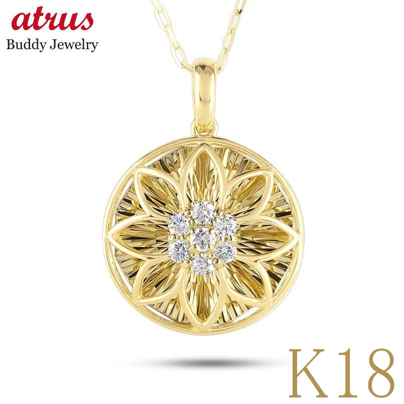 樂天商城 - 18金 ネックレス 18k ダイヤモンド フラワー ペンダントトップ 花 ゴールド イエローゴールドk18 k18 チェーン スター ユニセックス