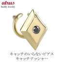 18金 ボディピアス 18k ブラックダイヤモンド 片耳ピアス つけっぱなし ピアス レディース ゴールド ひし形 イエローゴールドk18 k18 シンプル ブ...
