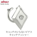 プラチナ ボディピアス ダイヤモンド 片耳ピアス つけっぱなし ピアス レディース ひし形 pt900 シンプル ダイヤ 人気 キャッチのいらないピアス キャッ...