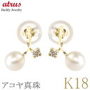 18金 ピアス 18k パール ダイヤモンド アコヤ真珠 ゴールド ペア イエローゴールドk18 k18 ベビーパール 人気 ジュエリー シンプル ギフト プレ...