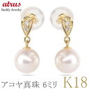 18金 ピアス 18k パール ダイヤモンド アコヤ真珠 ドロップ ゴールド ペア ツユ ペアシェイプ イエローゴールドk18 k18 人気 ジュエリー シンプ...