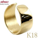 イヤーカフ 18金 イヤークリップ ゴールド 18k 幅広 太め シンプル ノンホールピアス K18 イエローゴールドk18 イヤリング 片耳 イヤカフ 地金 ...