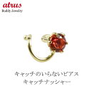 18金 ピアス つけっぱなし 片耳ピアス キャッチのいらないピアス パパラチアトパーズ 一粒 ゴールド 18k キャッチナッシャー イエローゴールドk18 女性...