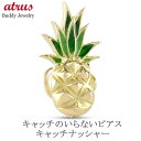18金 ピアス 18k 片耳ピアス つけっぱなし フルーツ ハワイアンジュエリー ゴールド パイナップル シンプル イエローゴールドk18 k18 人気 キャッ...