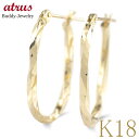18金 フープ ピアス 大きめ 18k フープピアス ペア ツイスト ゴールド イエローゴールドk18 k18 人気 輪っか リング ジュエリー こなれ 細身 ...