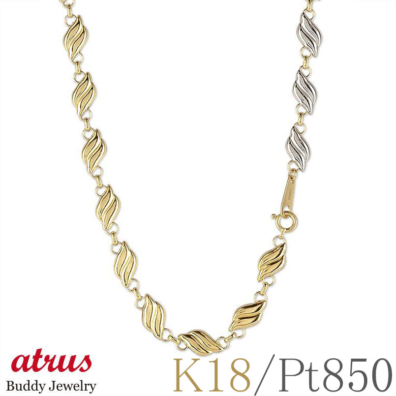 18金 プラチナ ネックレス 18k チェーンのみ 42cm 太め フェザー ゴールド 地金 リバーシブル イエローゴールドk18 pt850 k18 チェーン...