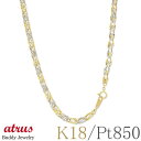 18金 プラチナ ネックレス 18k チェーンのみ 42cm 太め コンビ ゴールド 地金 リバーシブル イエローゴールドk18 pt850 k18 チェーン ...