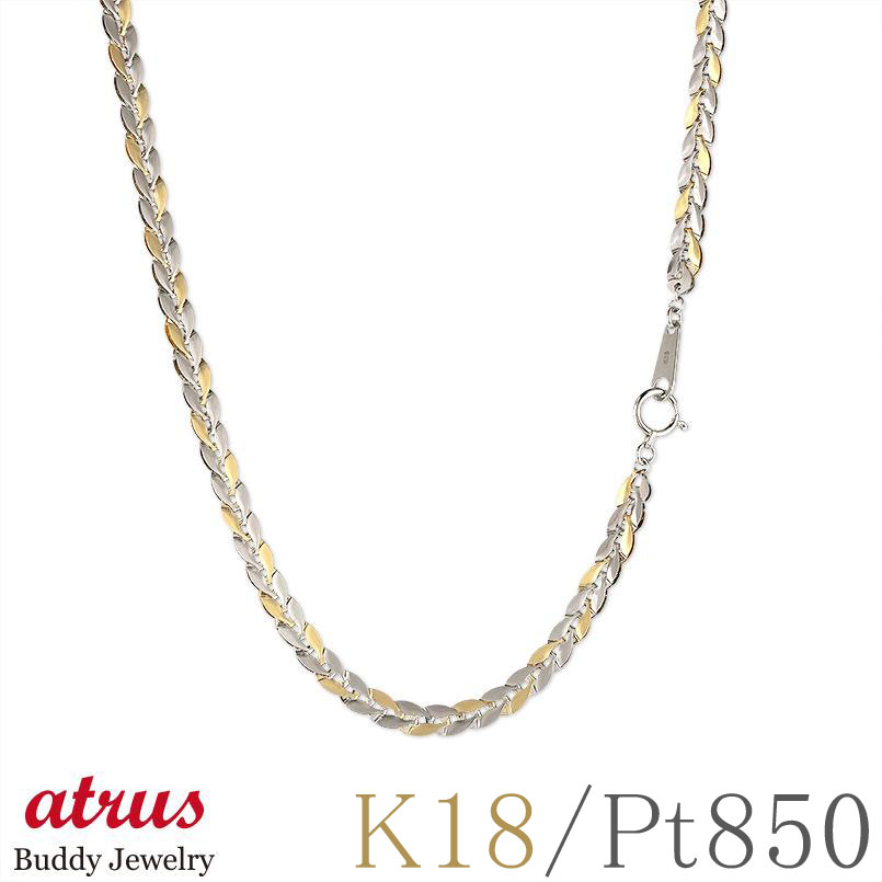 18金 プラチナ ネックレス チェーンのみ 42cm 18k メンズ 太め 大ぶり リーフ コンビ ゴールド 地金 リバーシブル イエローゴールドk18 pt8...