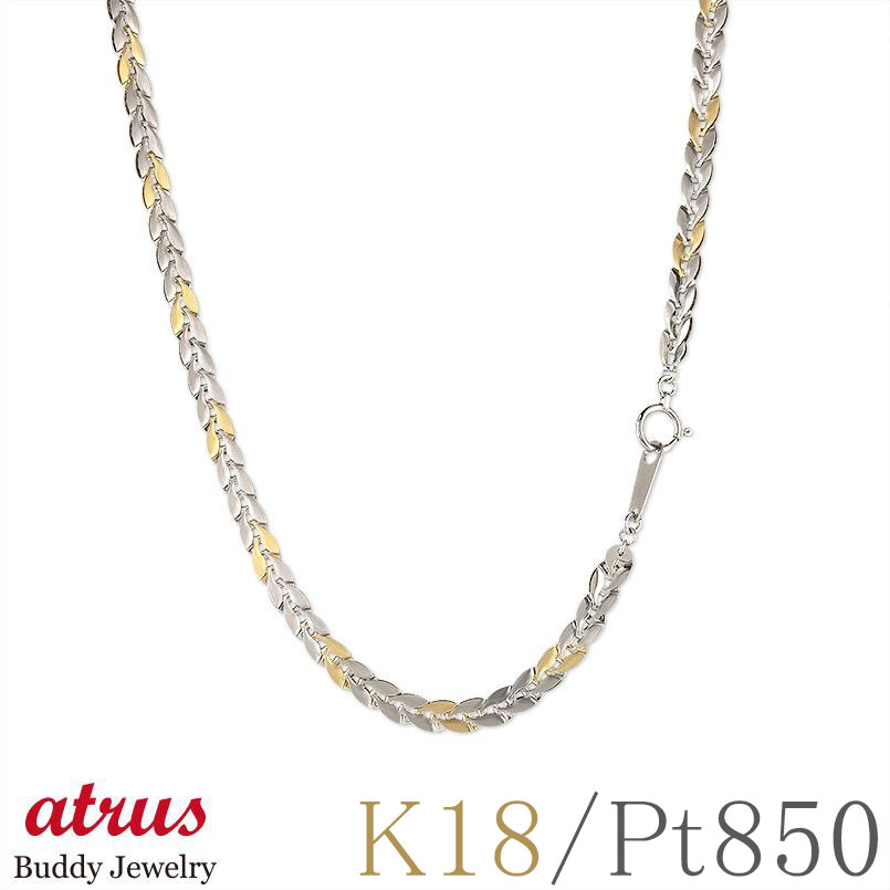 18金 プラチナ ネックレス チェーンのみ 42cm 18k 太め 大ぶり コンビ ゴールド 地金 リバーシブル イエローゴールドk18 pt850 k18 チ...