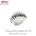 ボディピアス プラチナ ピアス つけっぱなし 貝 シェル 片耳ピアス キャッチのいらないピアス 片耳用 pt900 ホタテ キャッチナッシャー マリン ジュエリ...